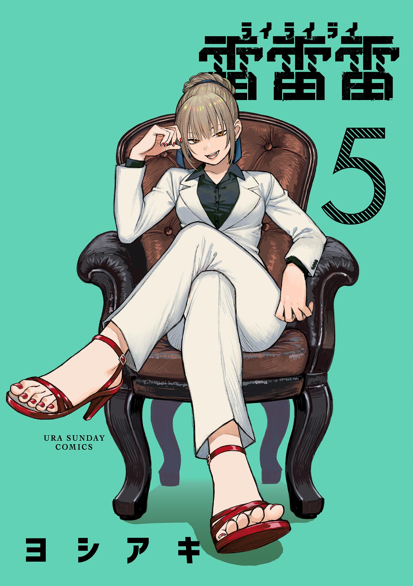 Cover 5
