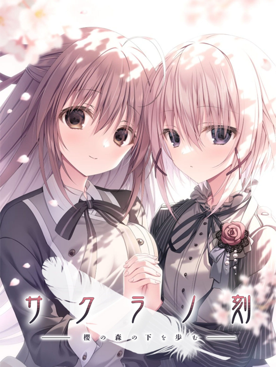 Sakura no Toki's cover