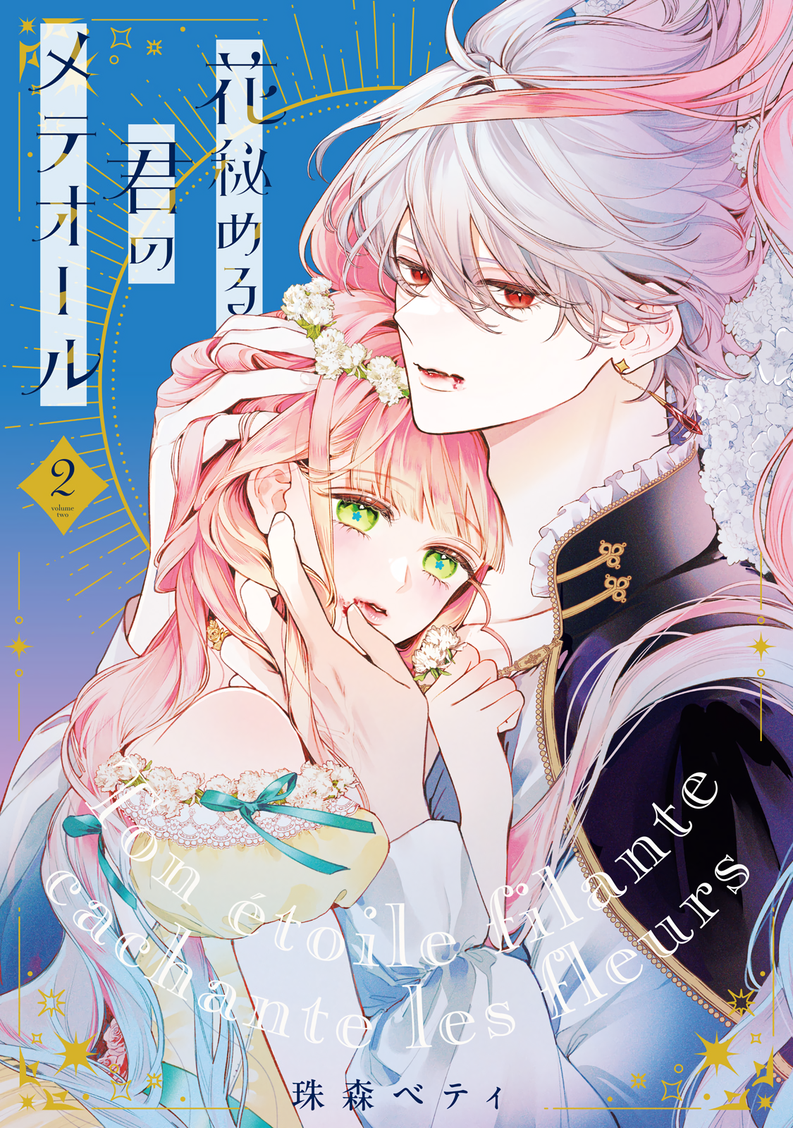 Cover 2