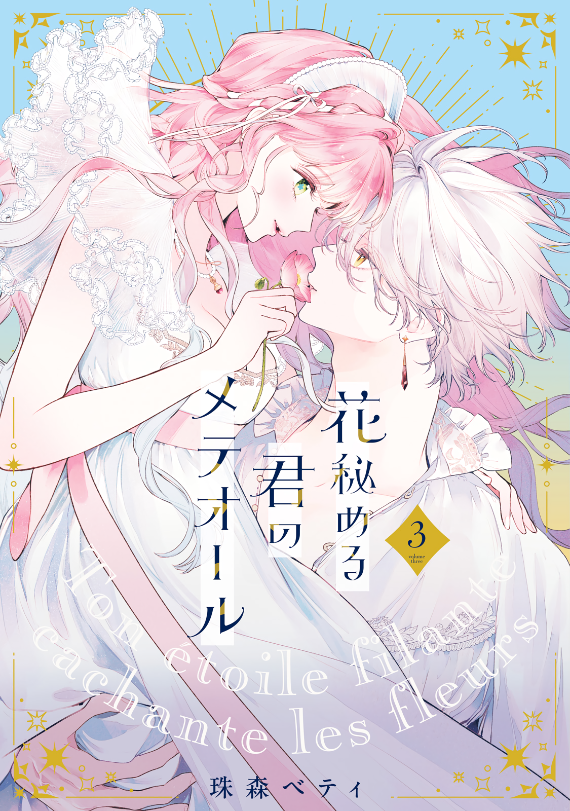 Cover 3