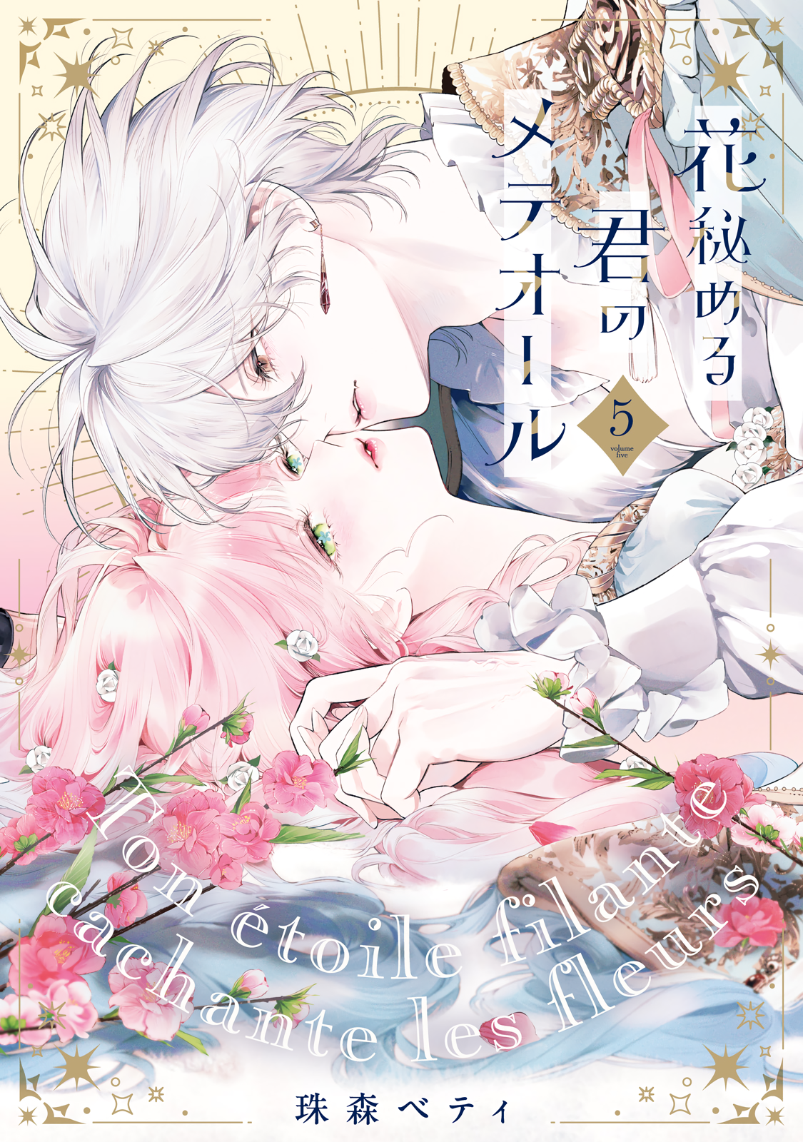 Cover 5