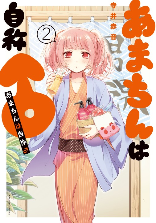 Cover 2