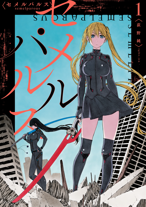 Semelparous's cover