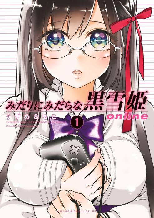 Midari ni Midara na Kuroyukihime Online's cover