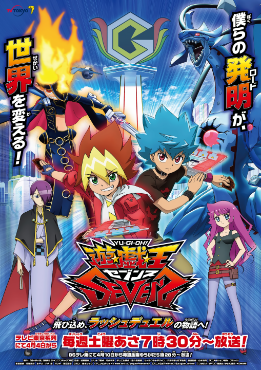 Yu-Gi-Oh! SEVENS's cover