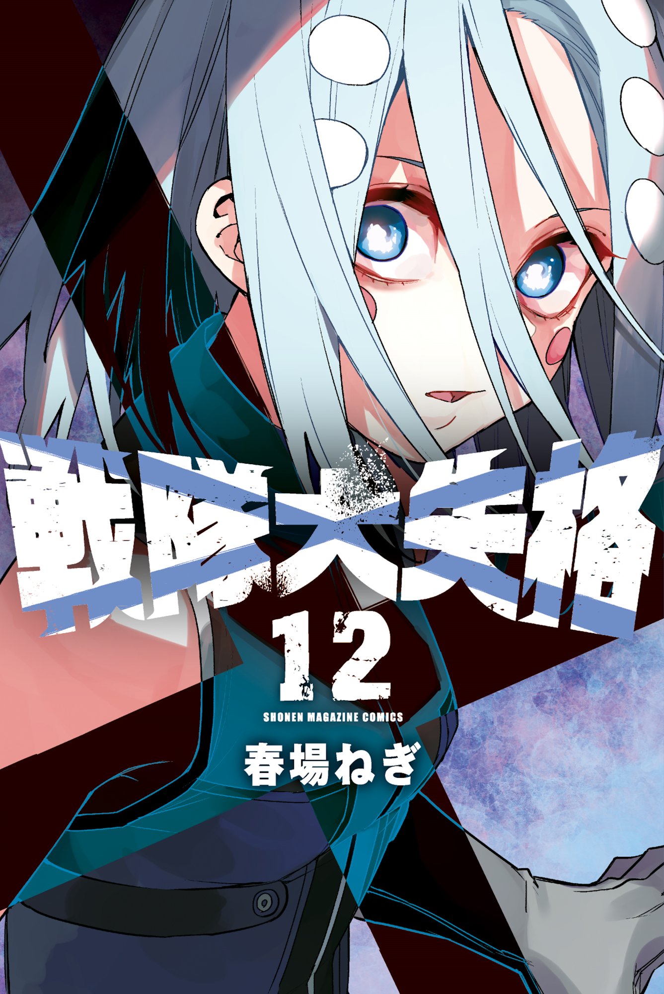 Cover 12