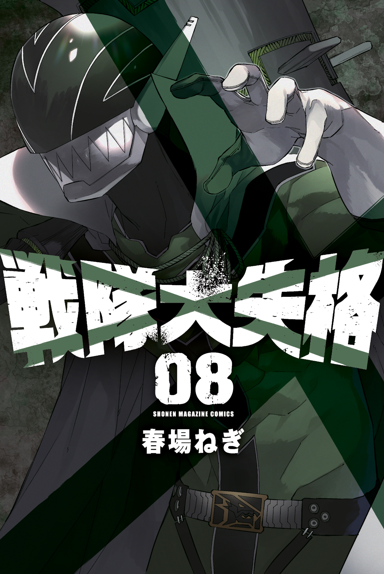 Cover 8