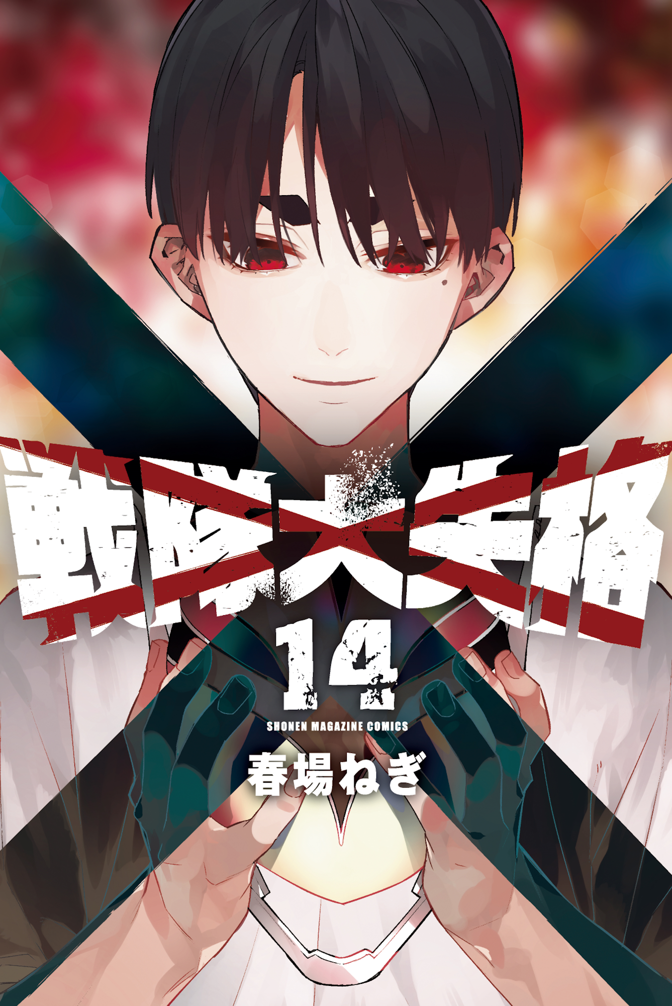Cover 14