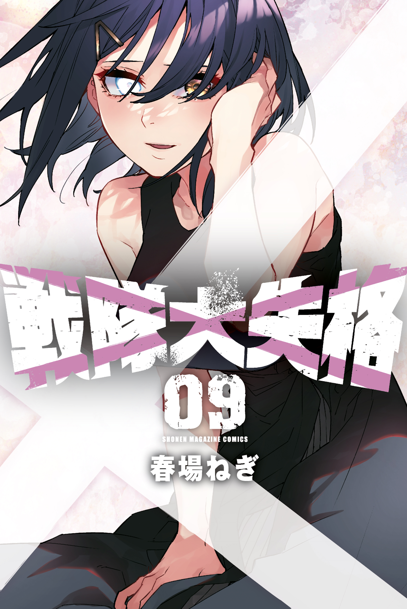 Cover 9