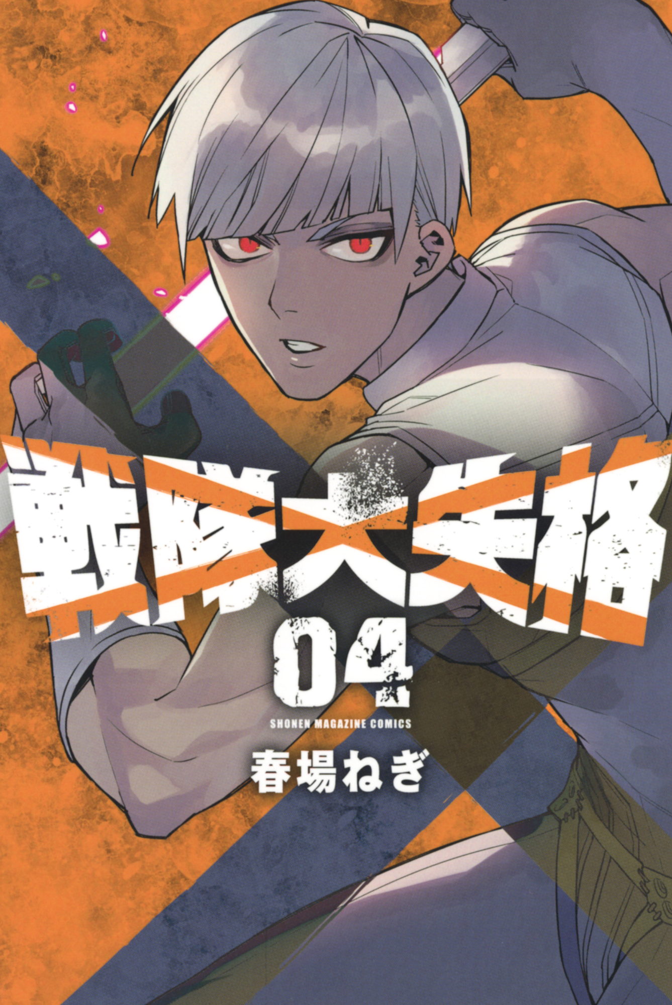 Cover 4