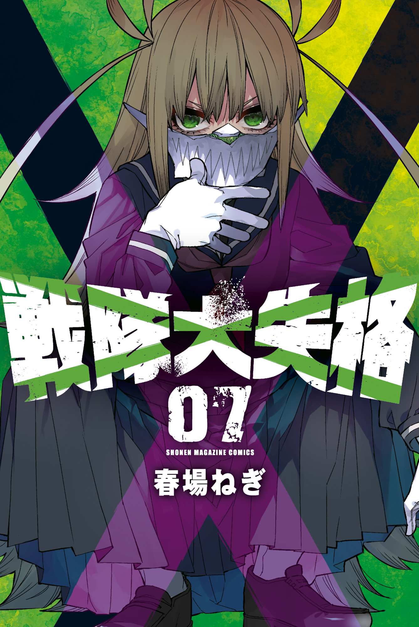 Cover 7