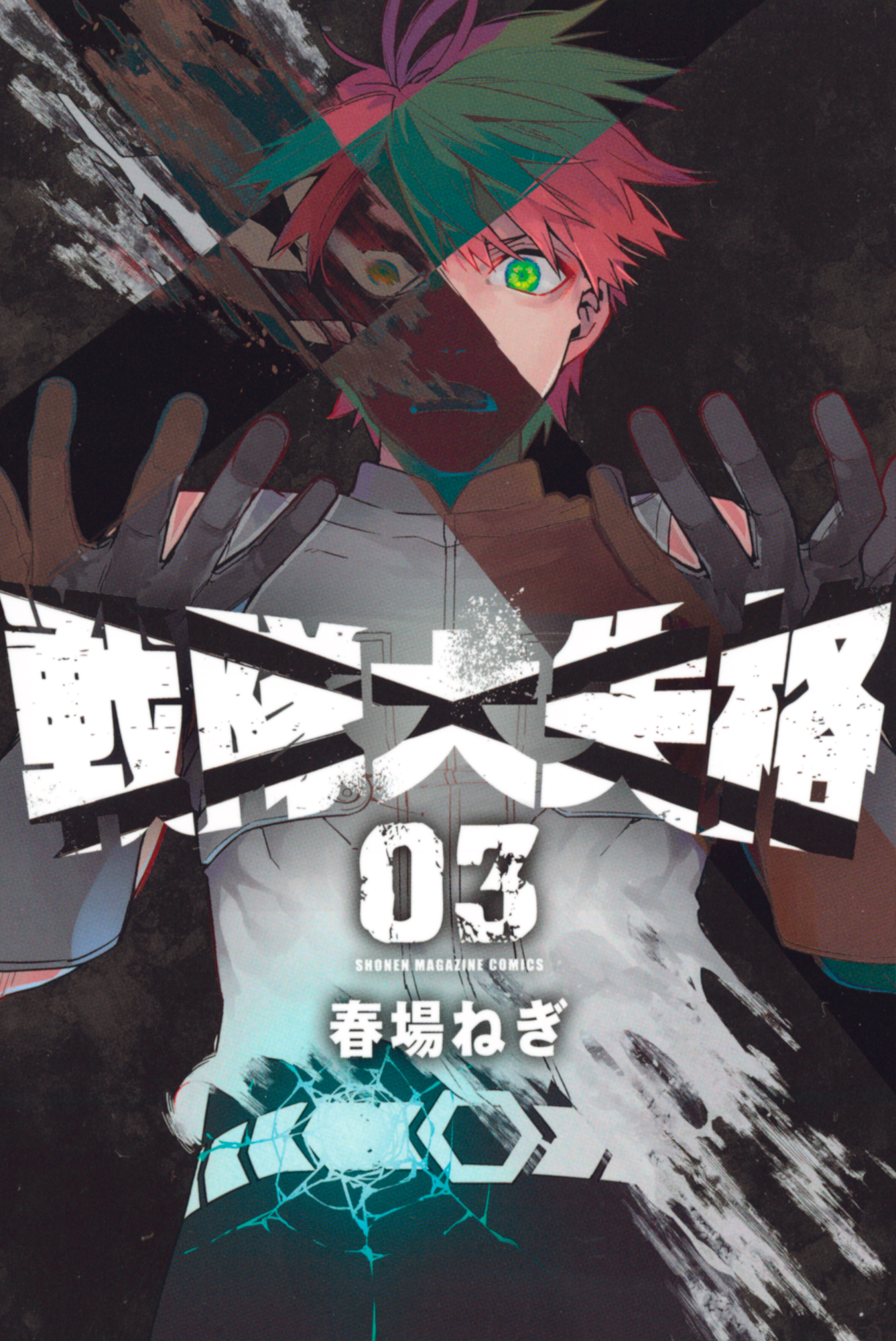 Cover 3