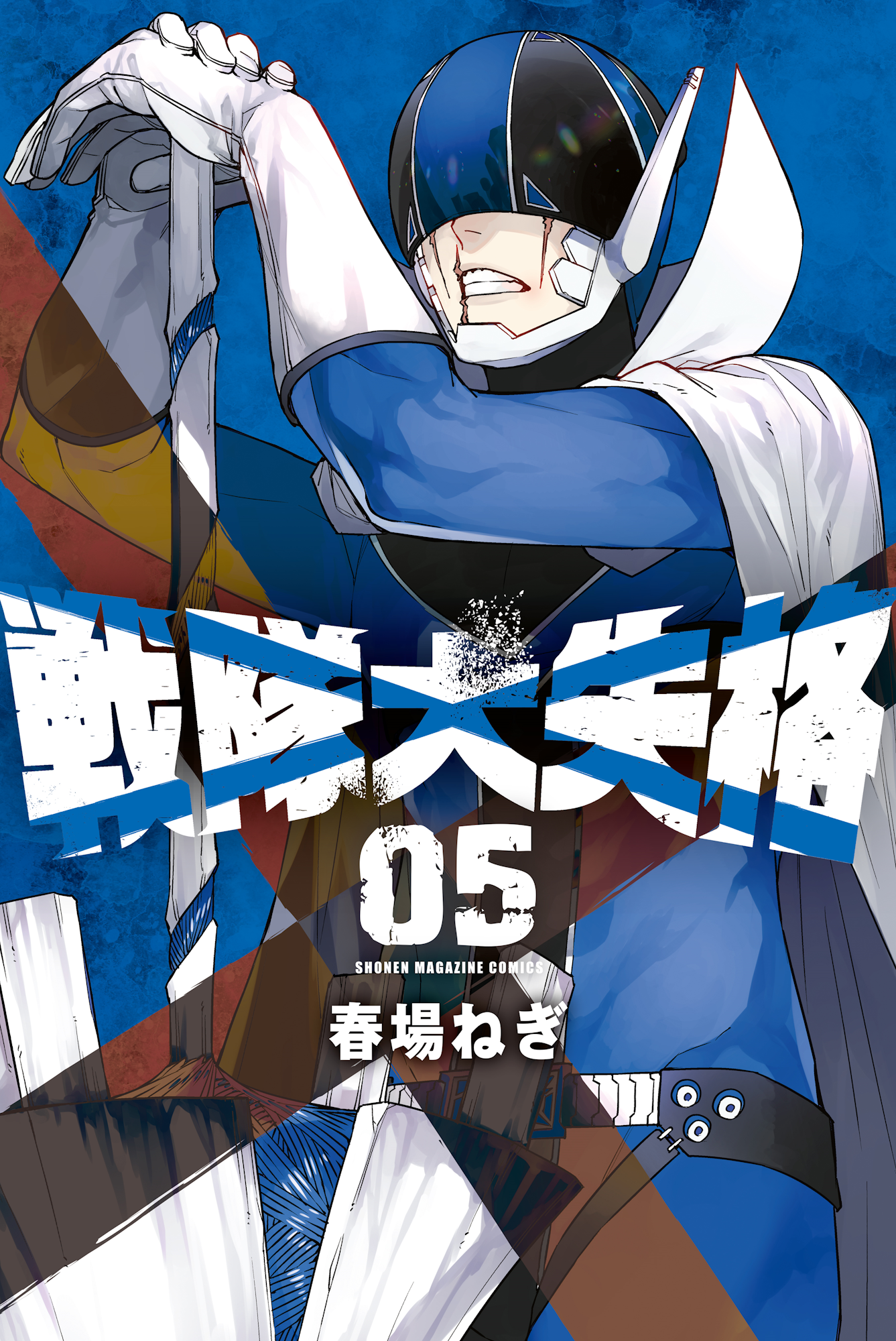 Cover 5