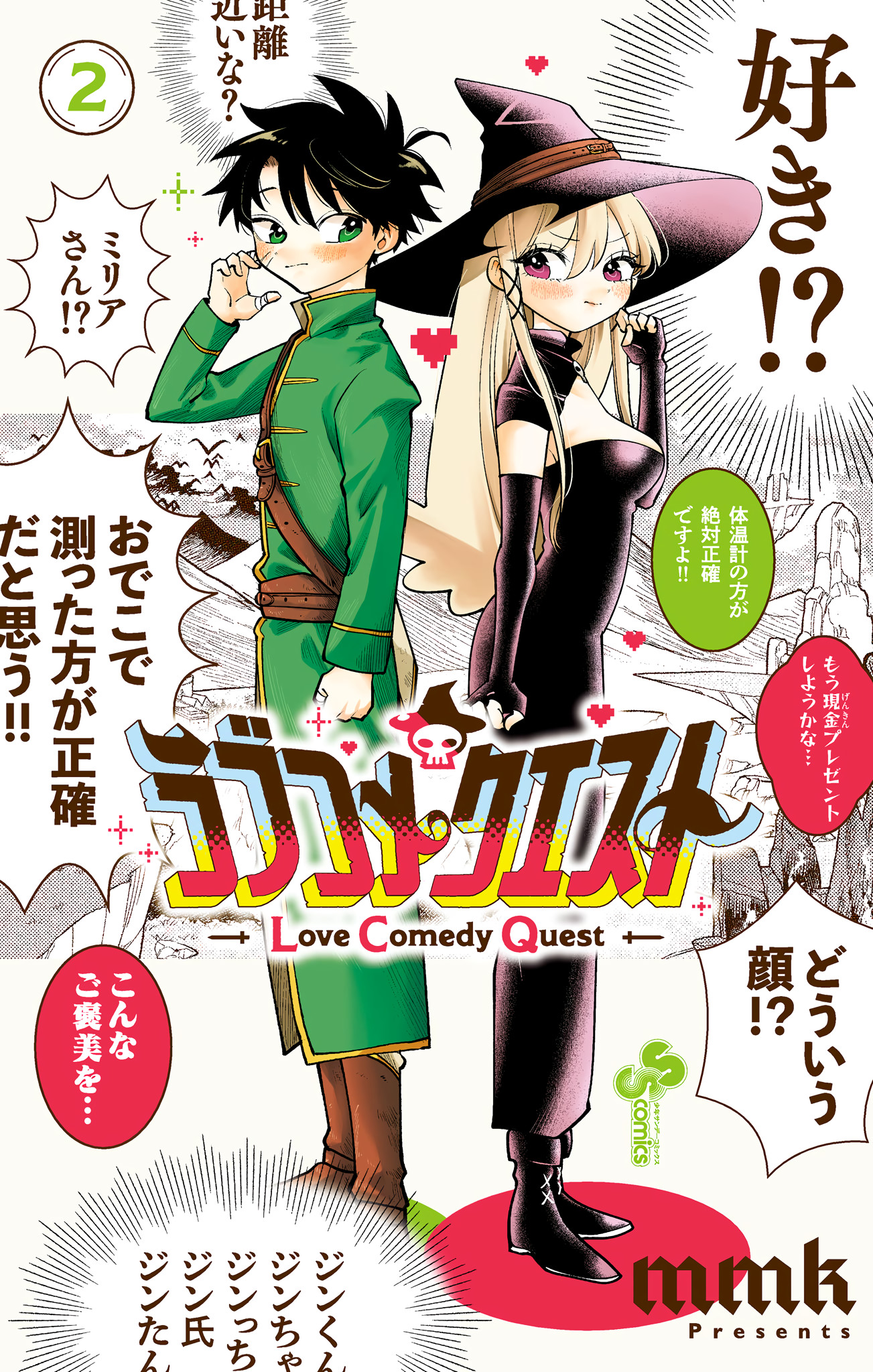 Cover 2