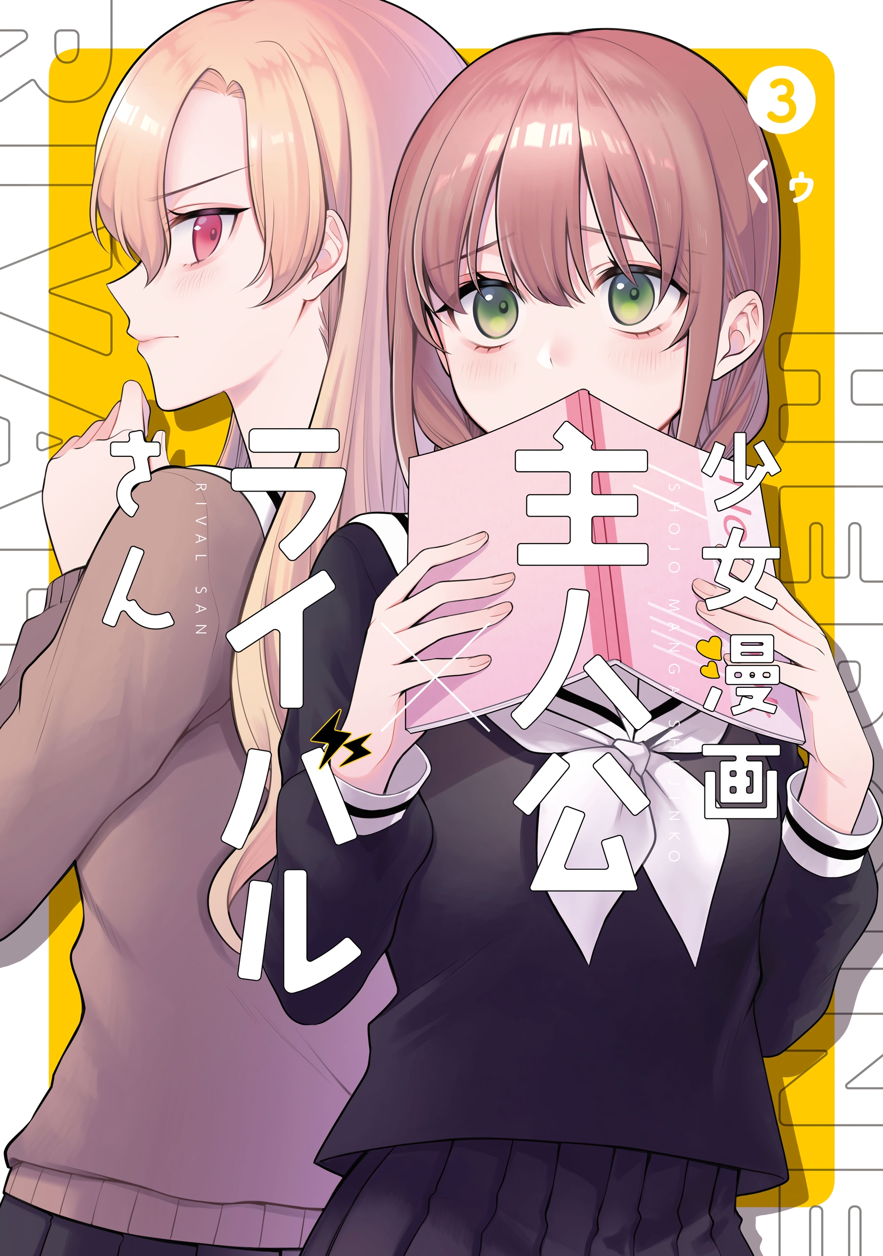Cover 3