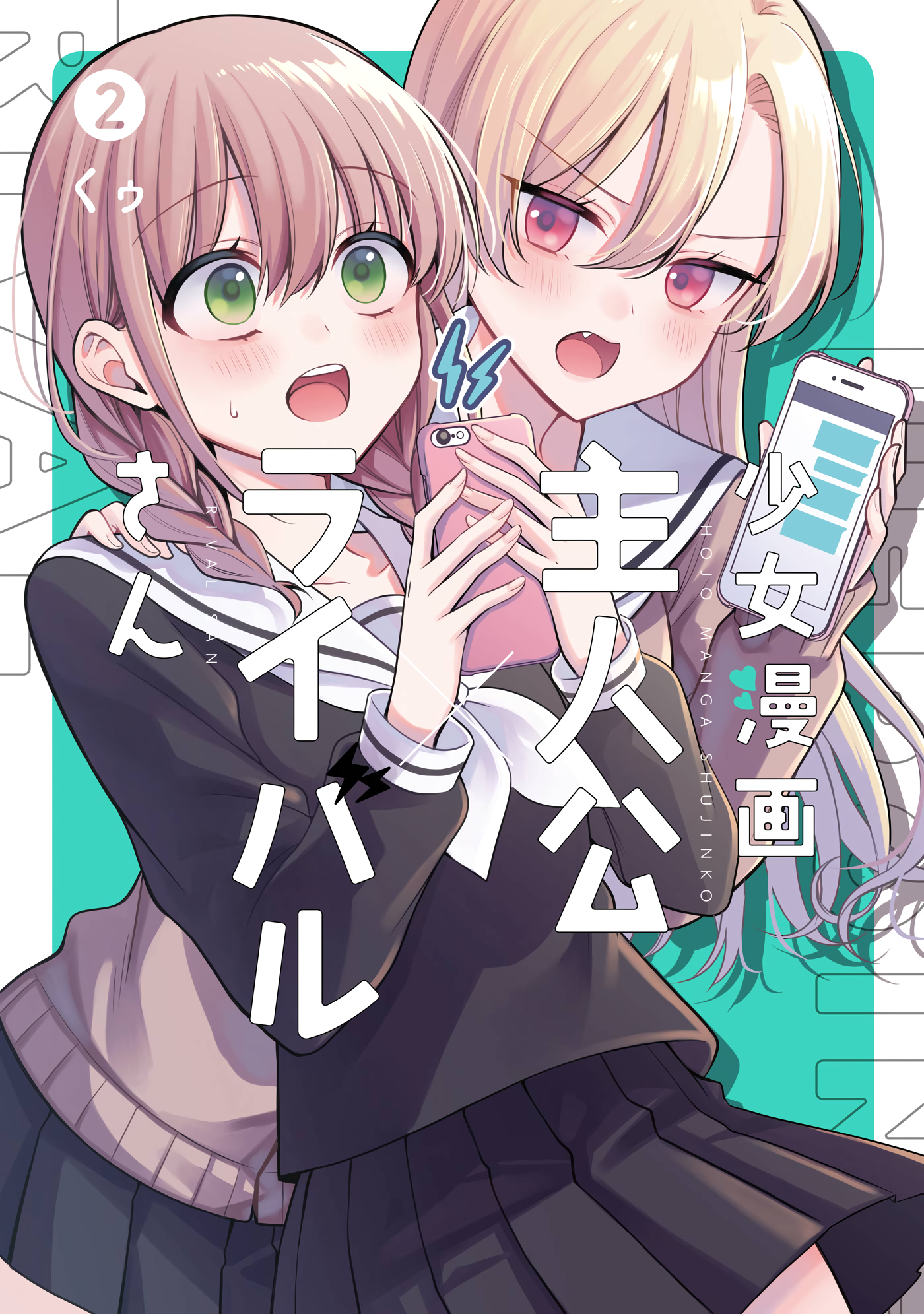 Cover 2