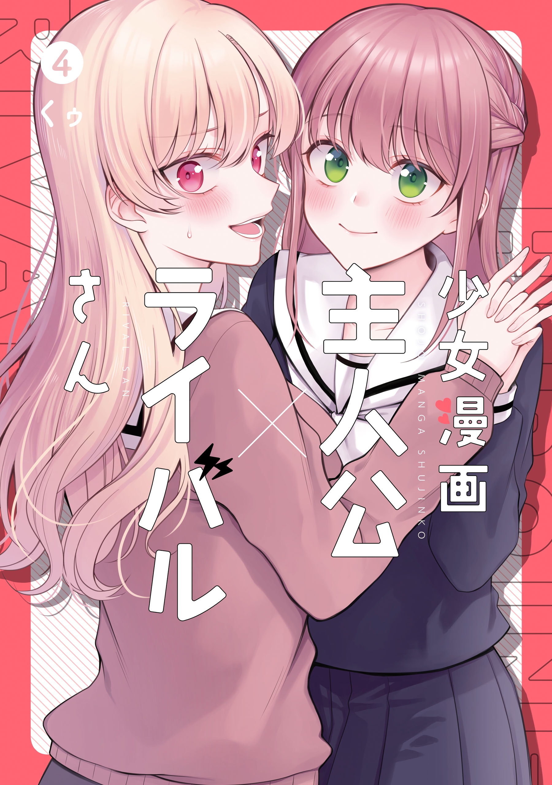 Cover 4