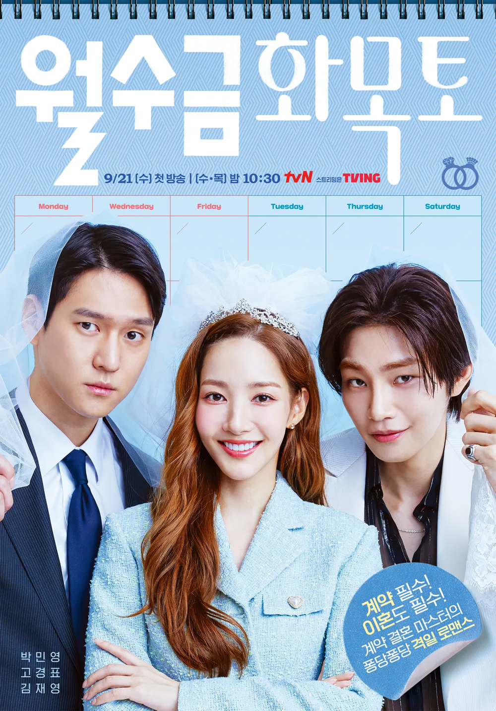 Cover 3