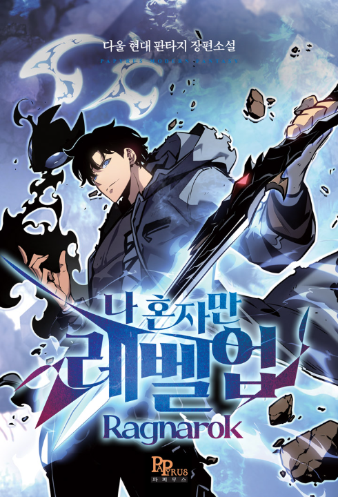 Solo Leveling: Ragnarok's image