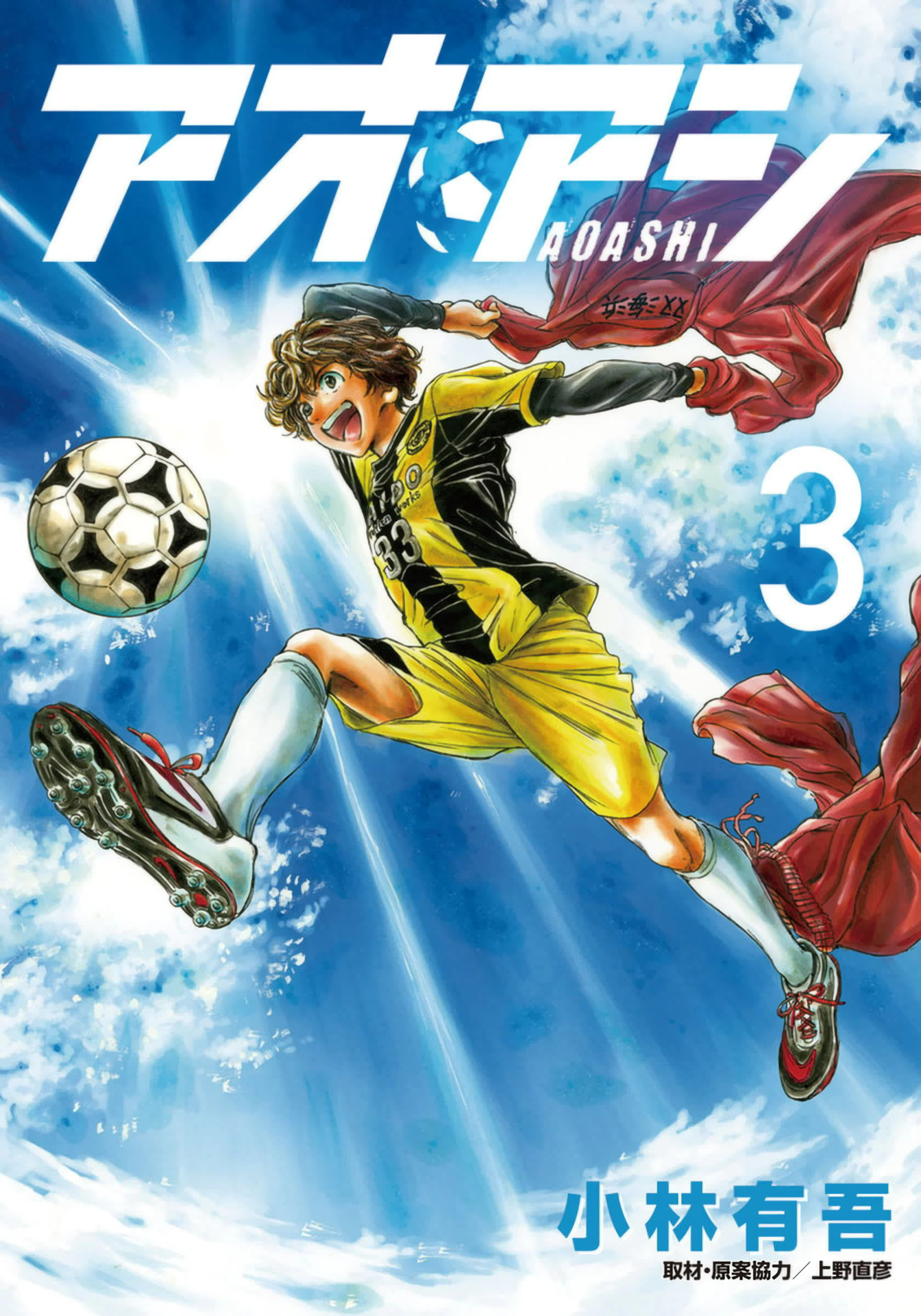 Cover 3