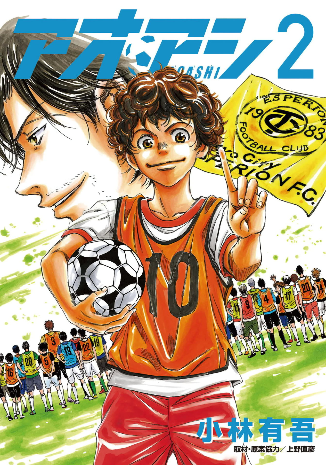 Cover 2