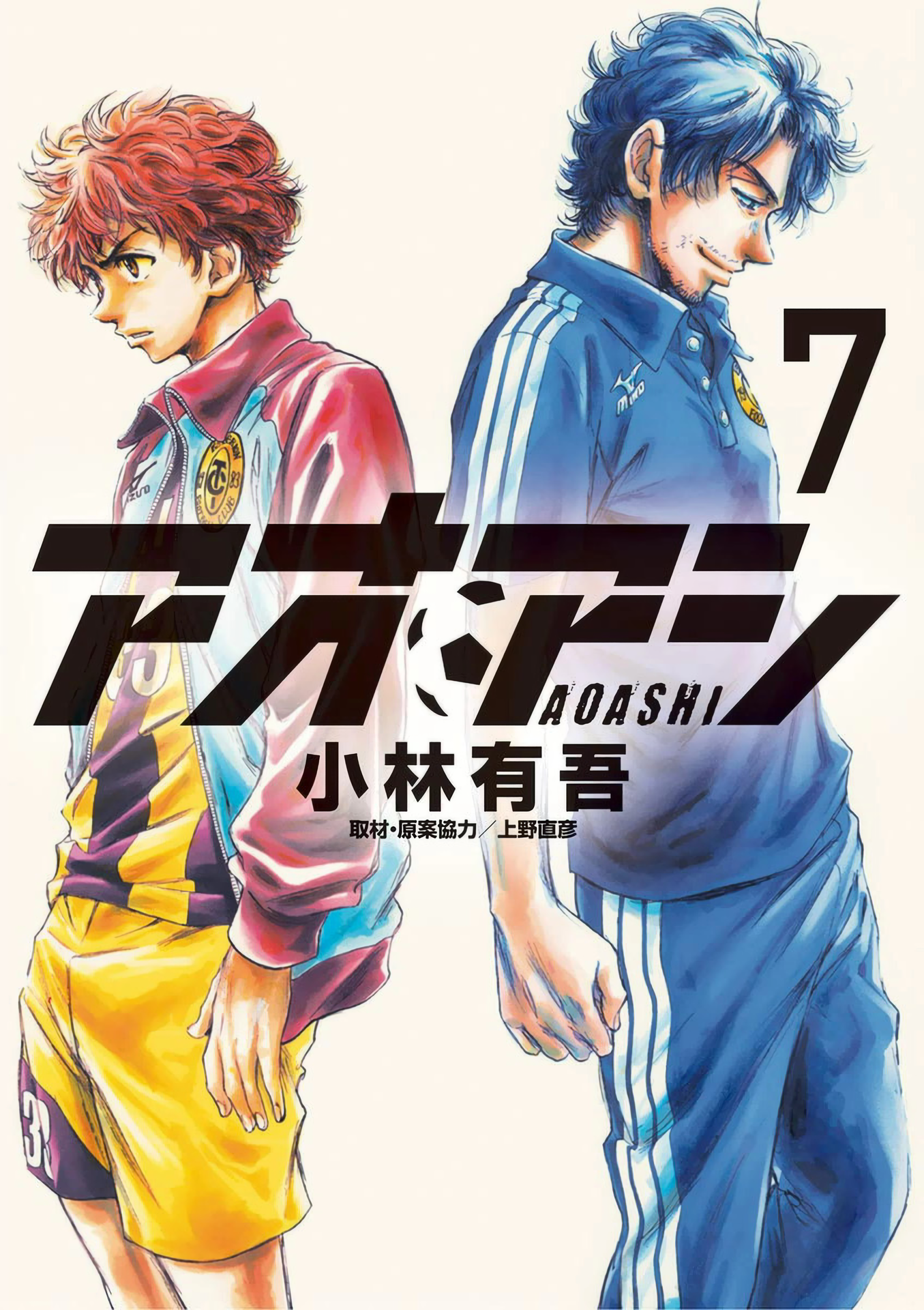 Cover 7