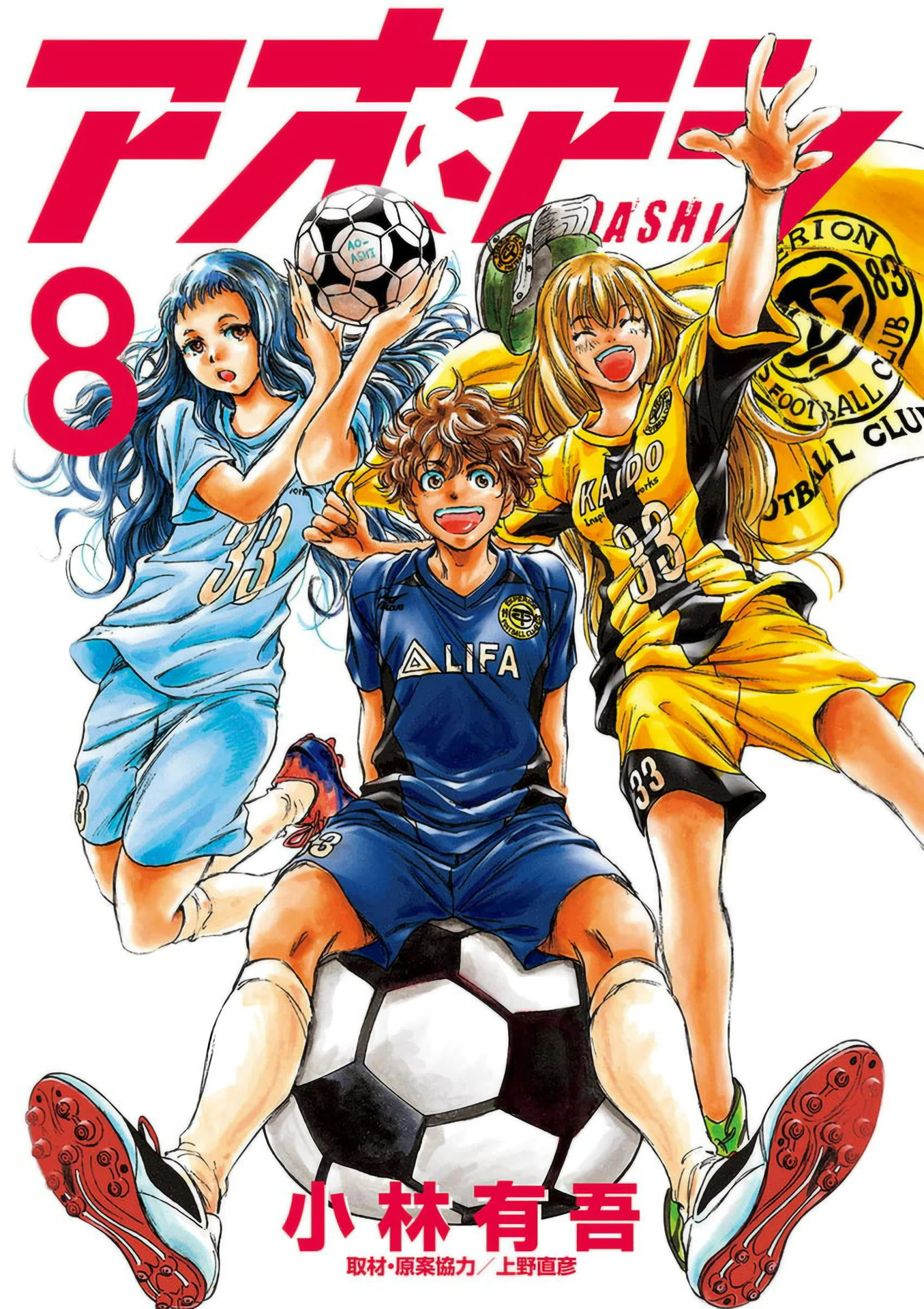 Cover 8