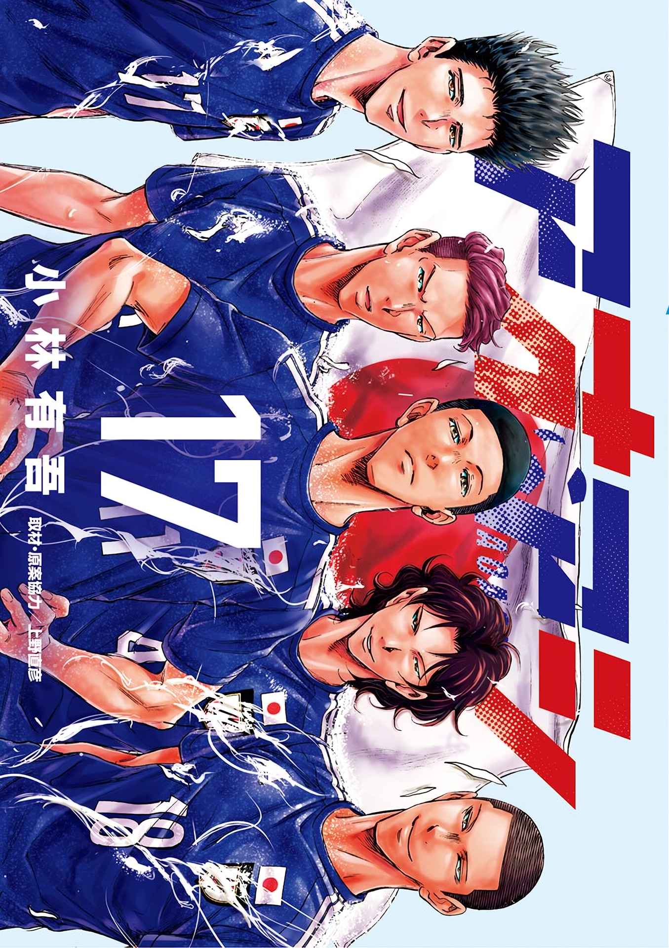 Cover 17
