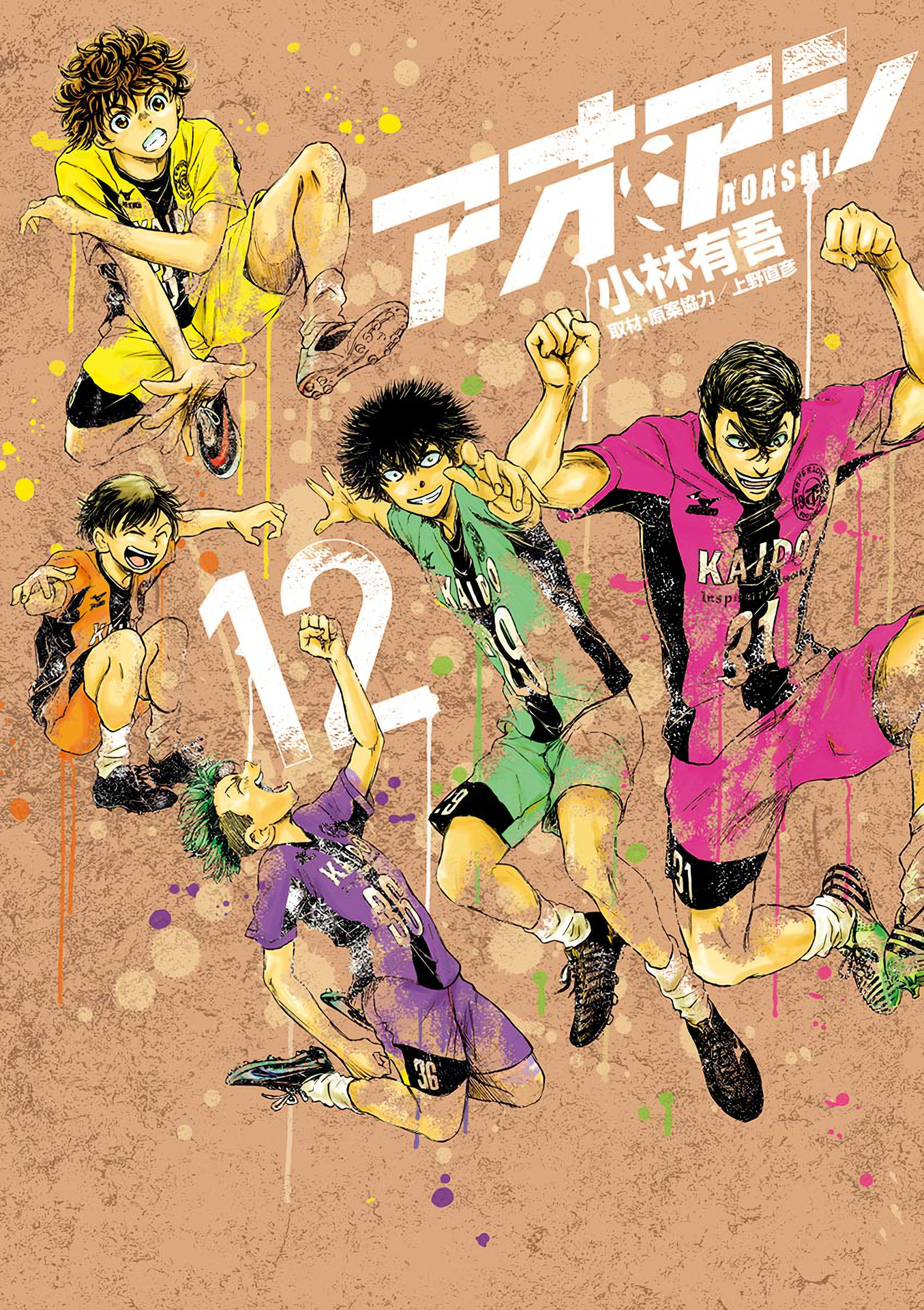 Cover 12