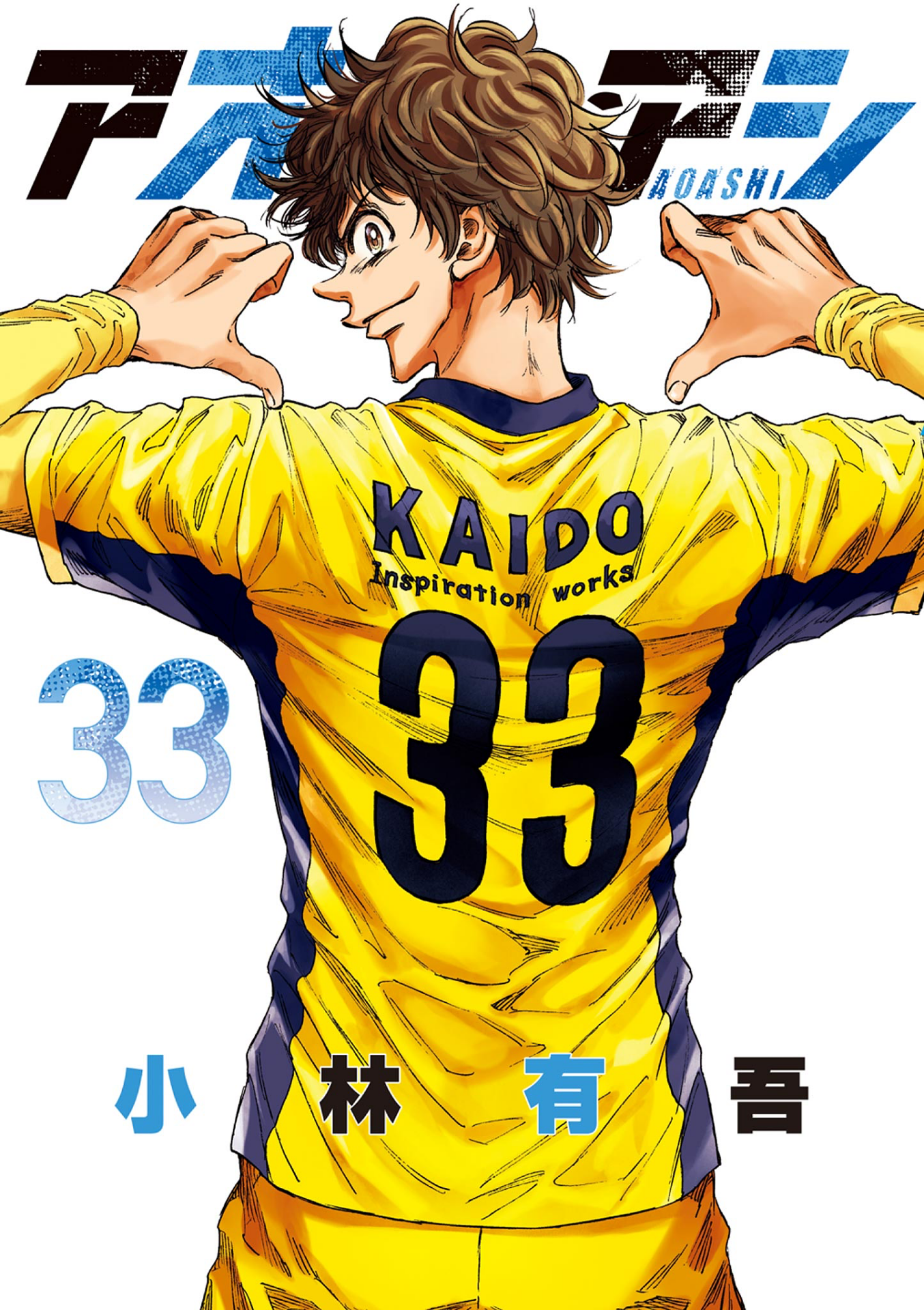 Cover 33