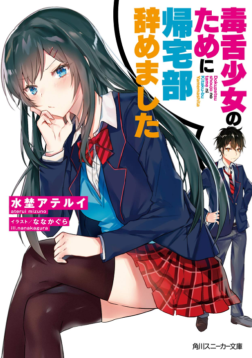 Class ga Isekai Shoukan Sareta Naka Ore dake Nokotta n desu ga's cover