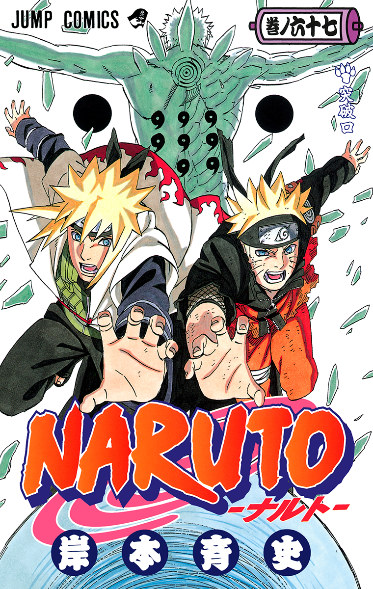 Cover 67