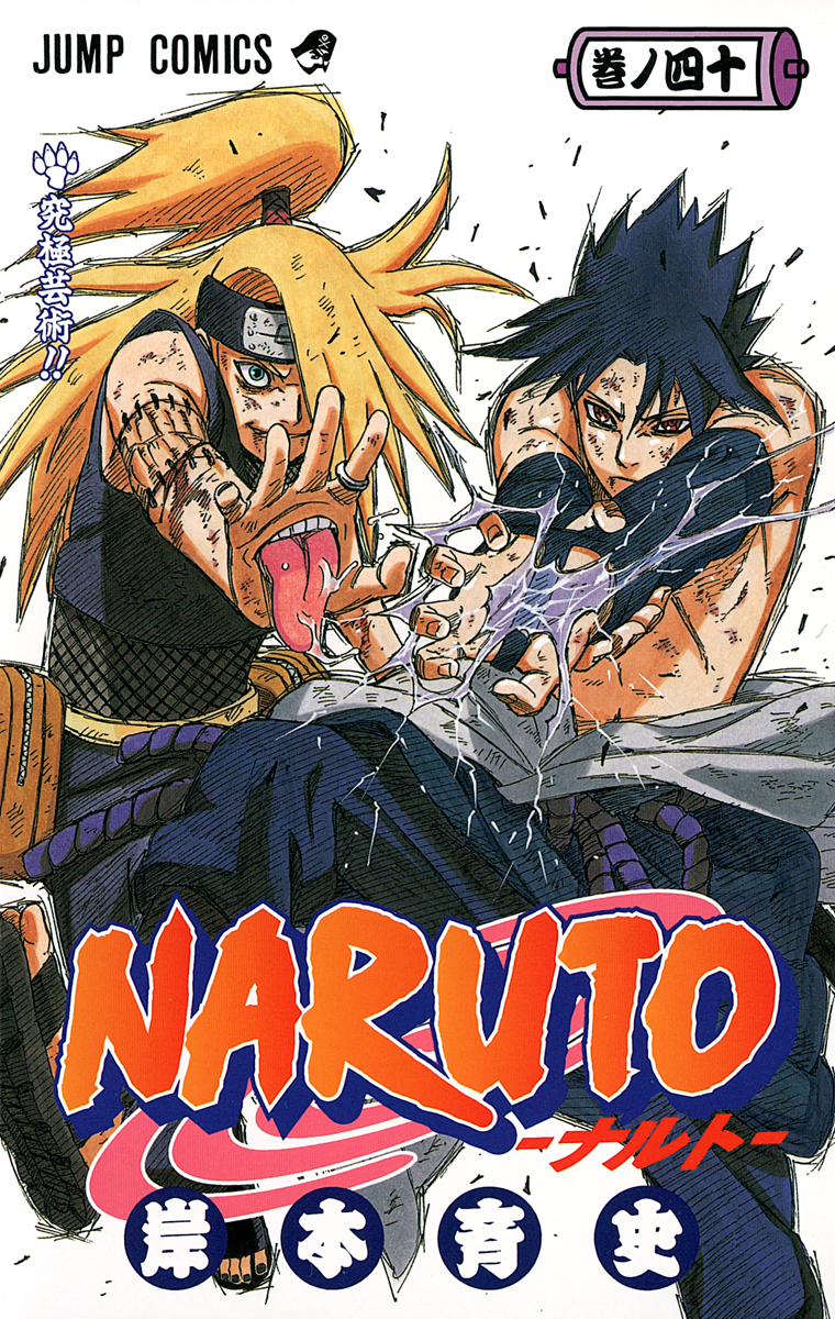 Cover 40