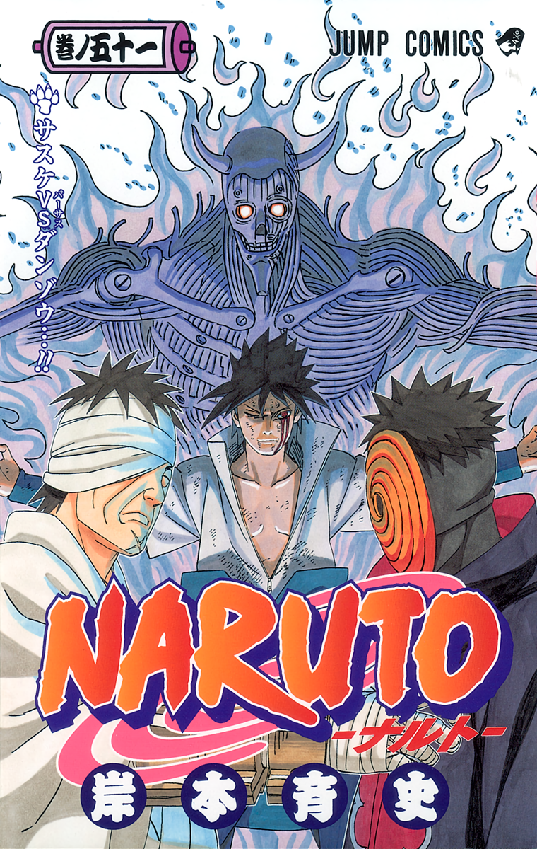 Cover 51