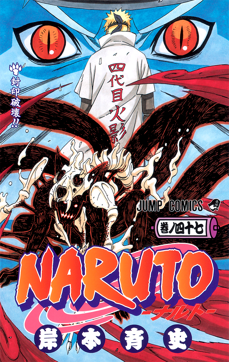 Cover 47