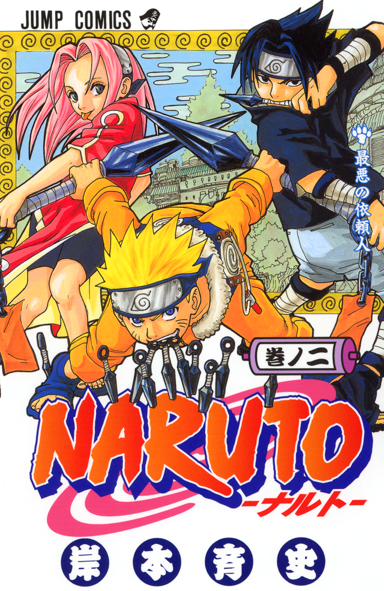 Cover 2