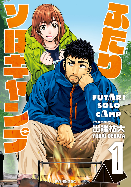 Futari Solo Camp's cover