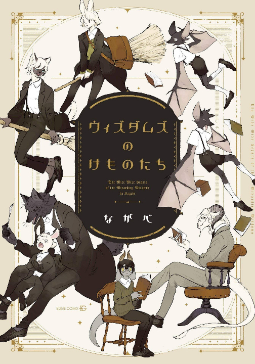 The Wize Wize Beasts of the Wizarding Wizdoms's cover