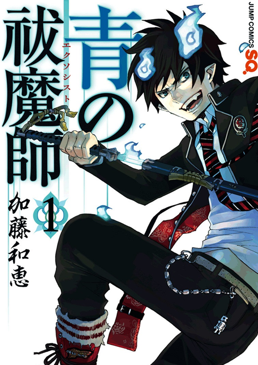 Ao no Exorcist's cover