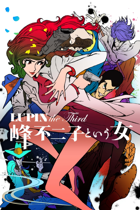 Lupin III: The Woman Called Fujiko Mine's cover