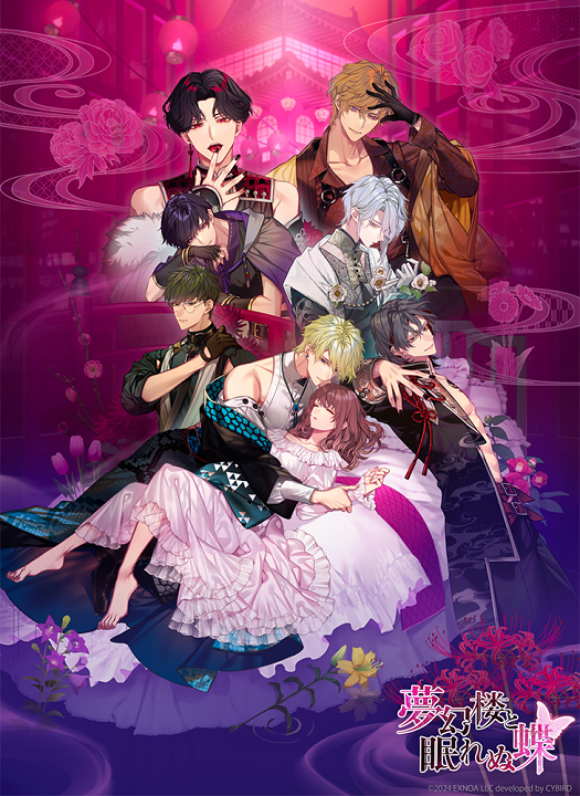Mugenro to Nemure nu Chou's cover