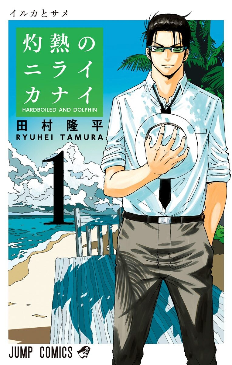 Cover 2
