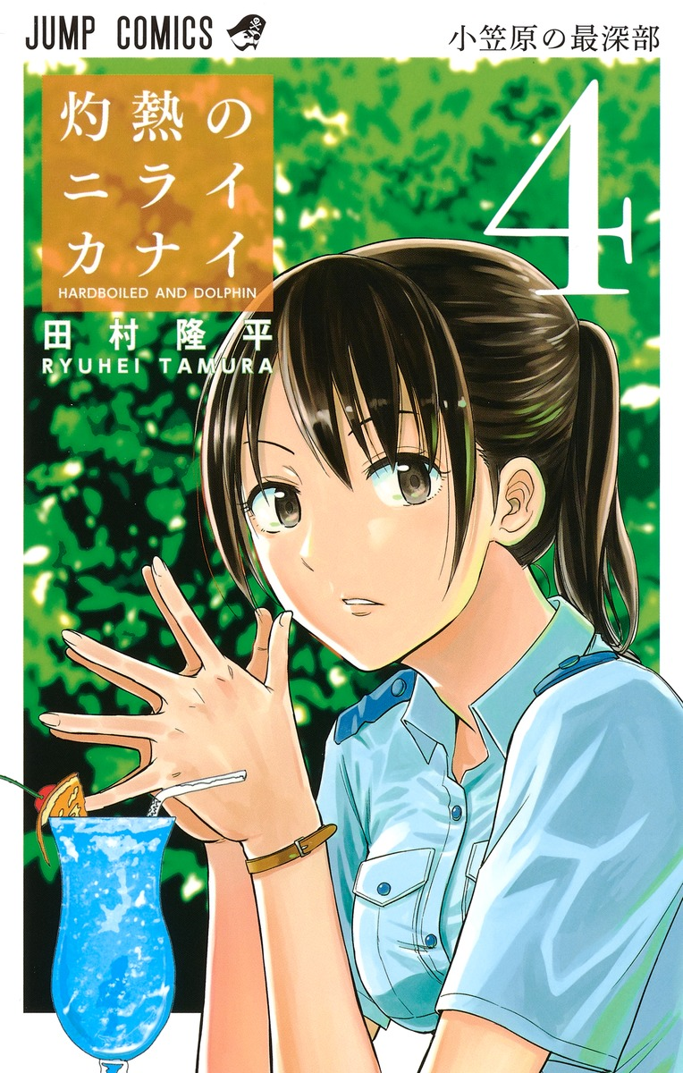 Cover 8