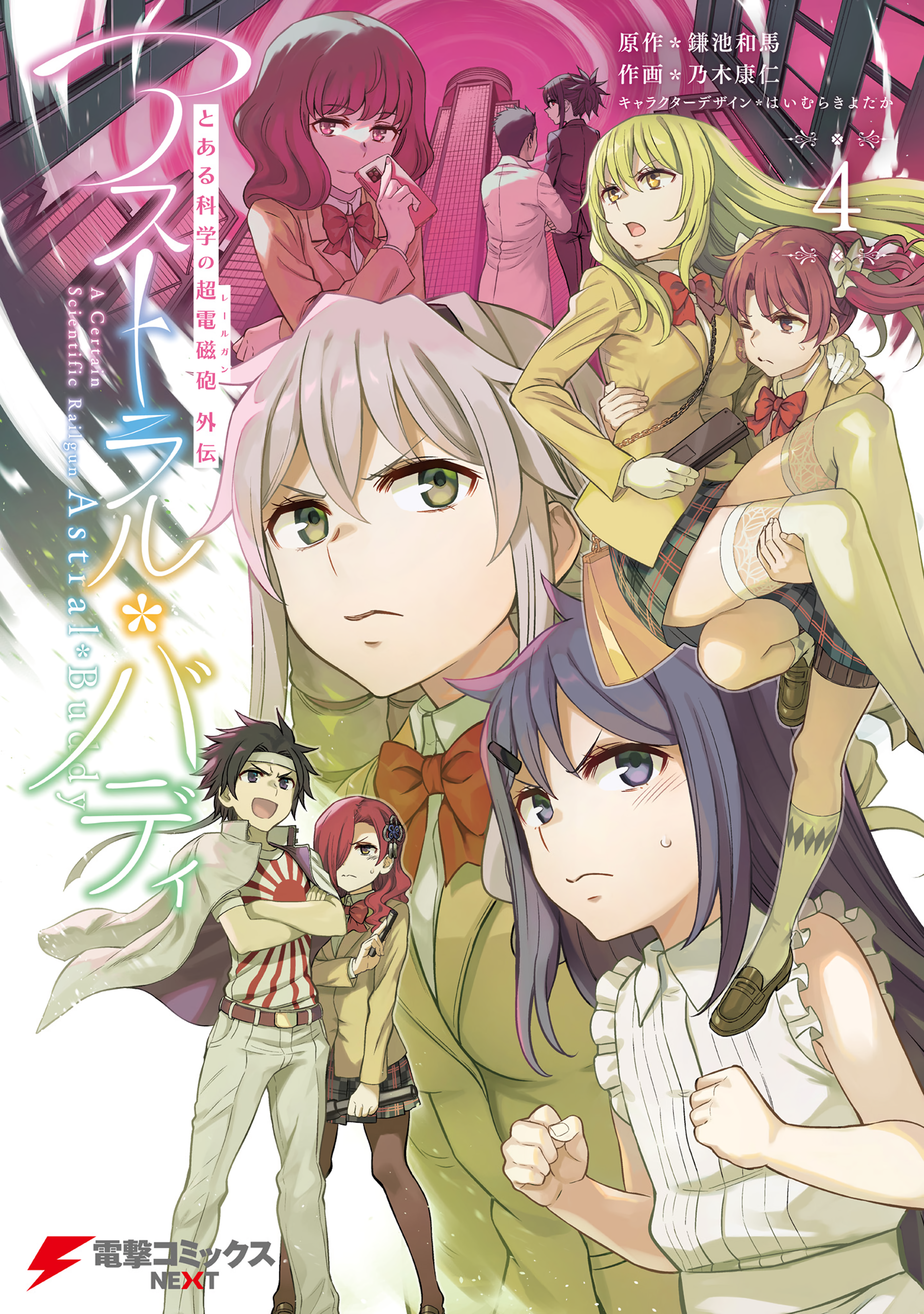 Cover 5