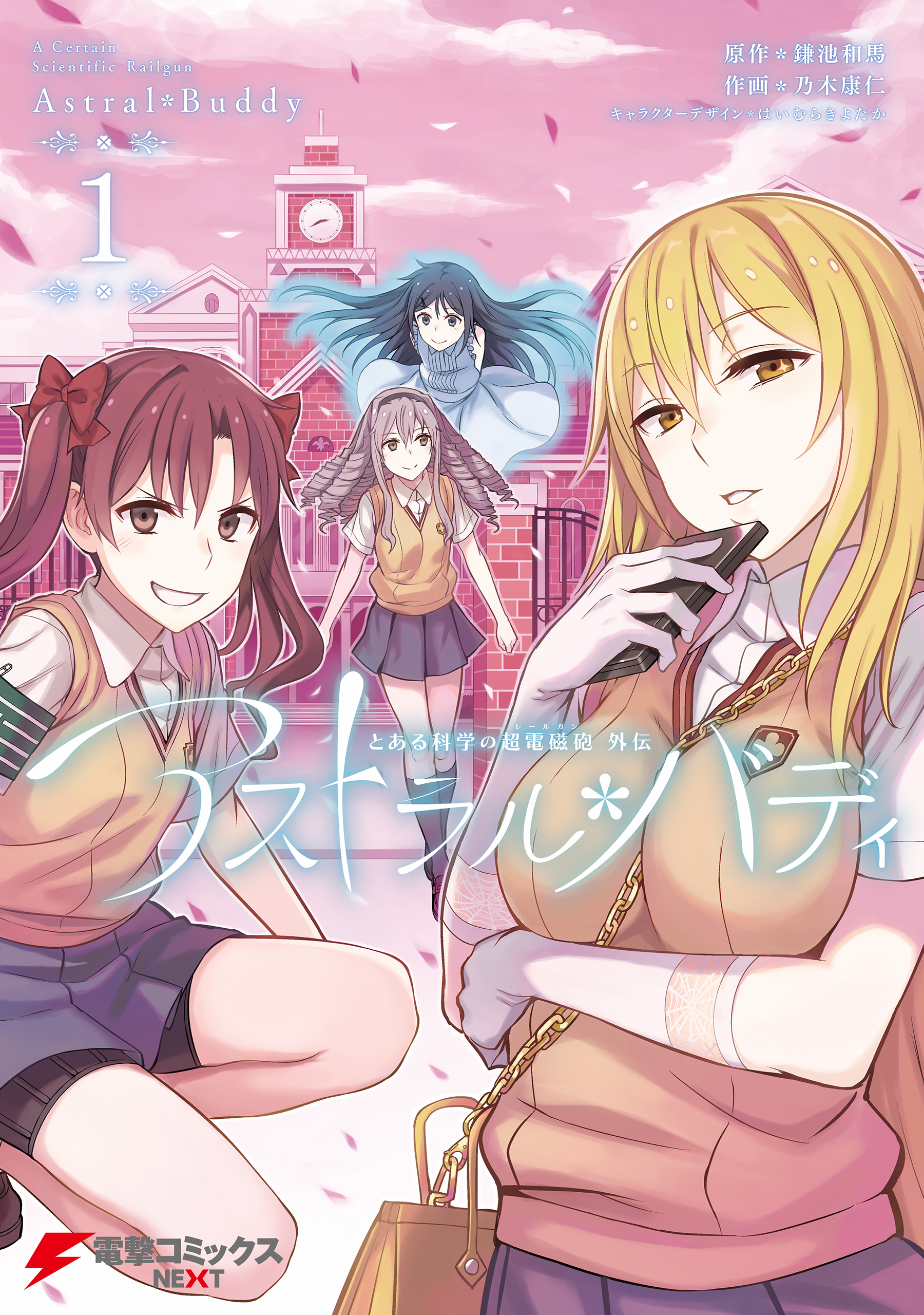Cover 2