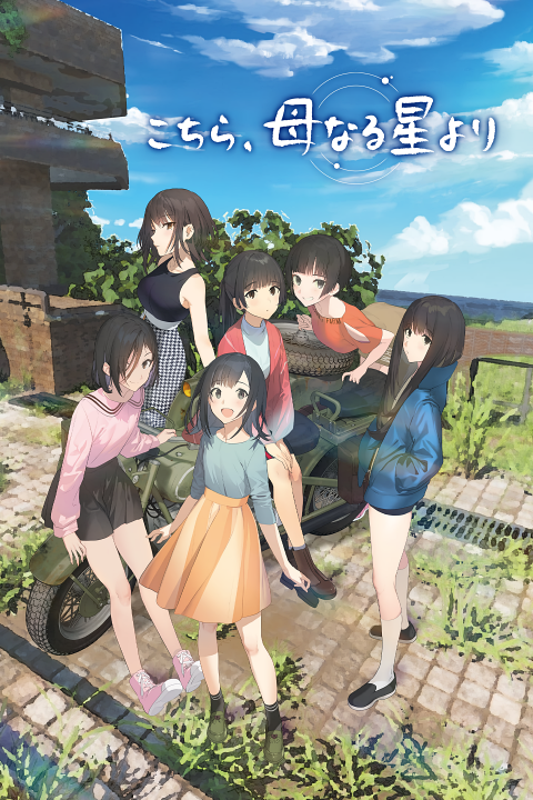 Kochira, Haha Naru Hoshi Yori's cover