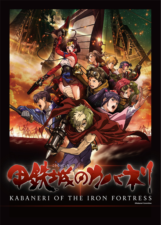 Koutetsujou no Kabaneri's cover