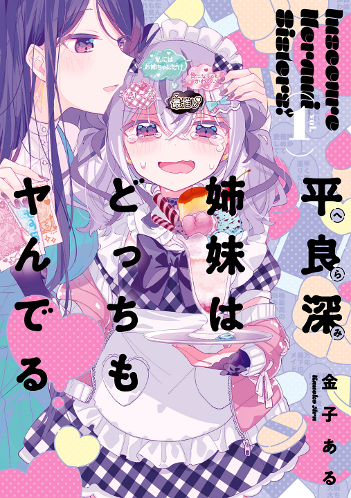Cover 1