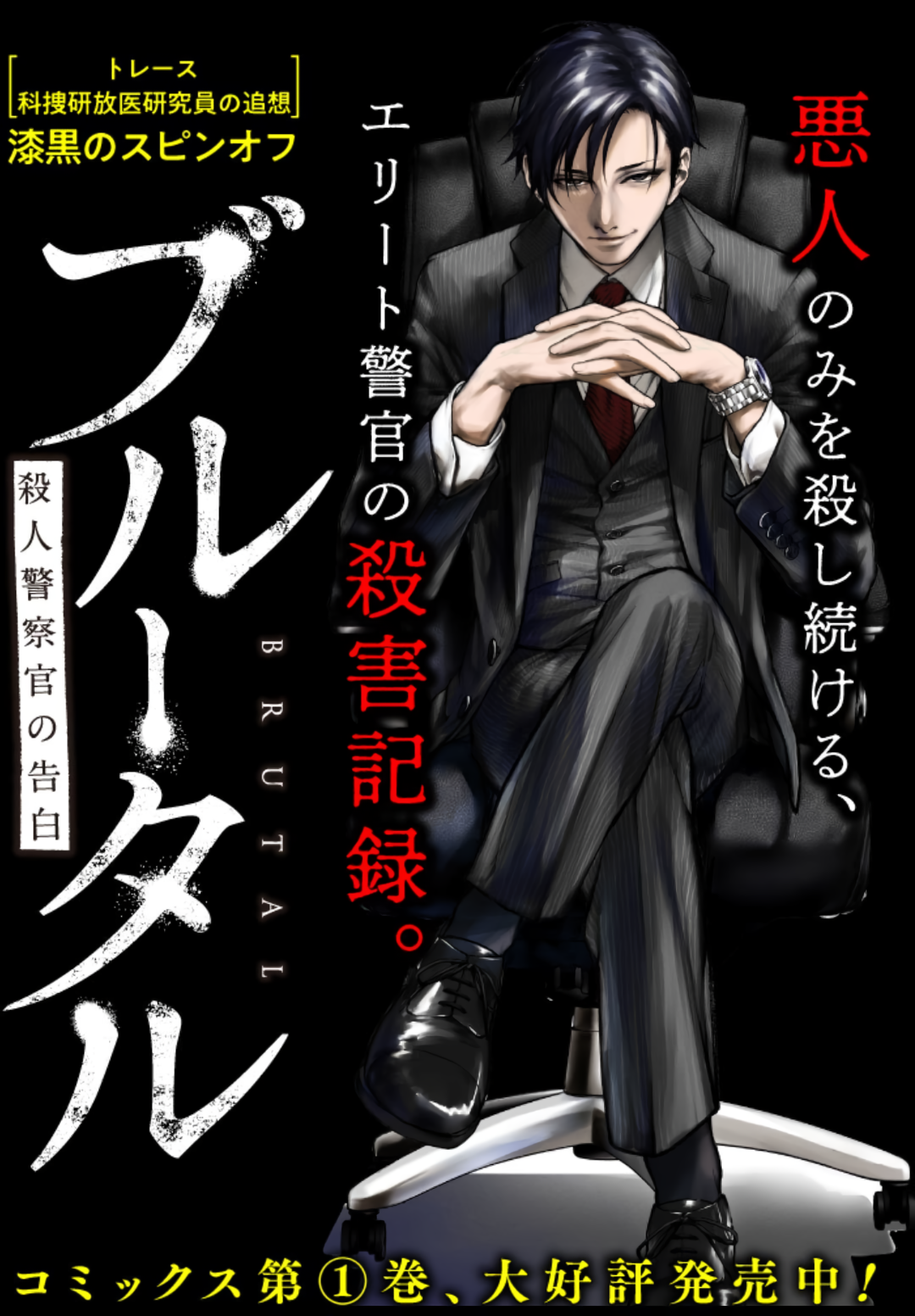 Cover 7