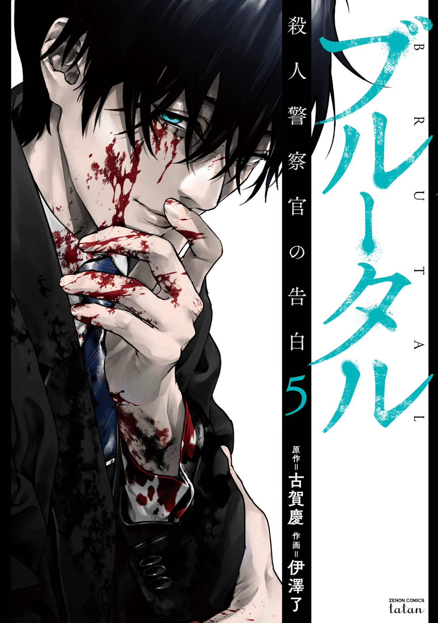 Cover 6